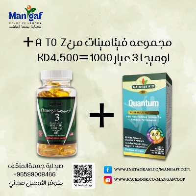  عروض جمعية المنقف  20