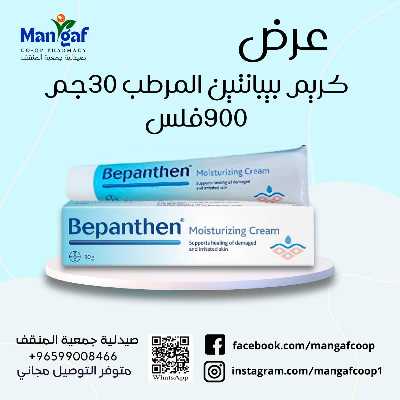  عروض جمعية المنقف  3