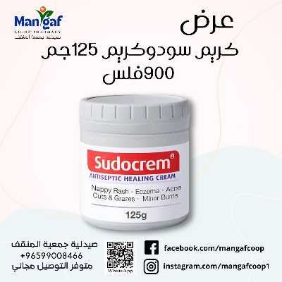  عروض جمعية المنقف  4