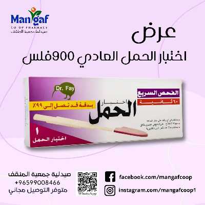  عروض جمعية المنقف  5