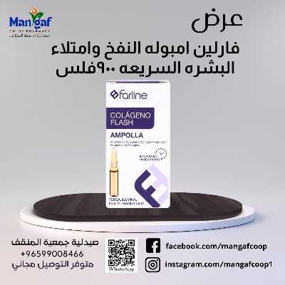  عروض جمعية المنقف  6