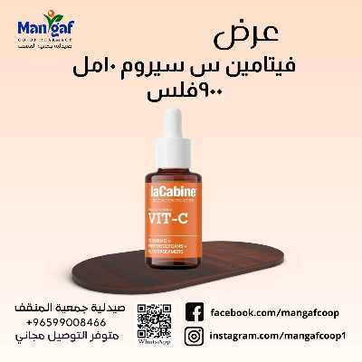  عروض جمعية المنقف  7