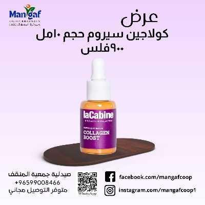  عروض جمعية المنقف  8