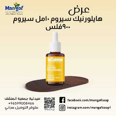  عروض جمعية المنقف  9
