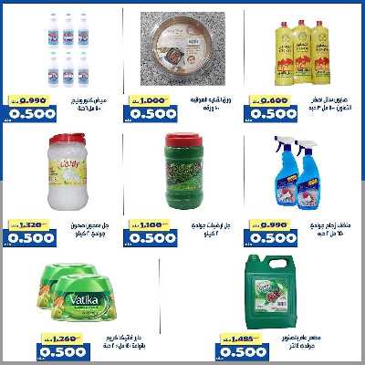عروض جمعية الخالدية التعاونية  11