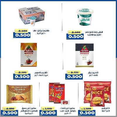 عروض جمعية الخالدية التعاونية  5