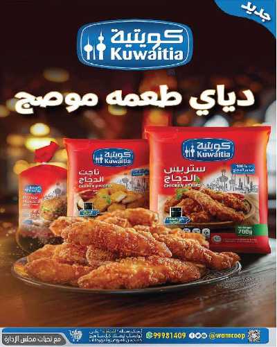  عروض جمعية عبدالله المبارك  10