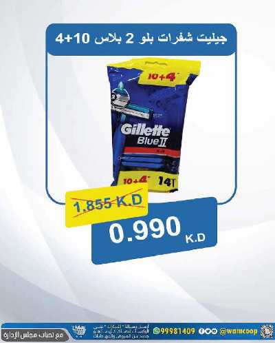  عروض جمعية عبدالله المبارك  18