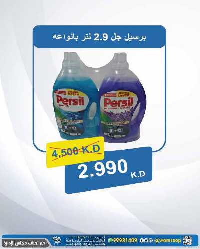  عروض جمعية عبدالله المبارك  20