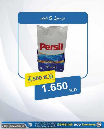  عروض جمعية عبدالله المبارك  21
