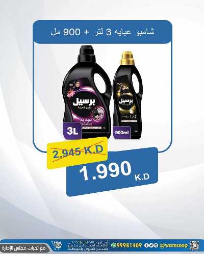  عروض جمعية عبدالله المبارك  22