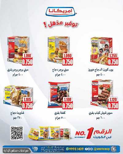  عروض جمعية عبدالله المبارك  3