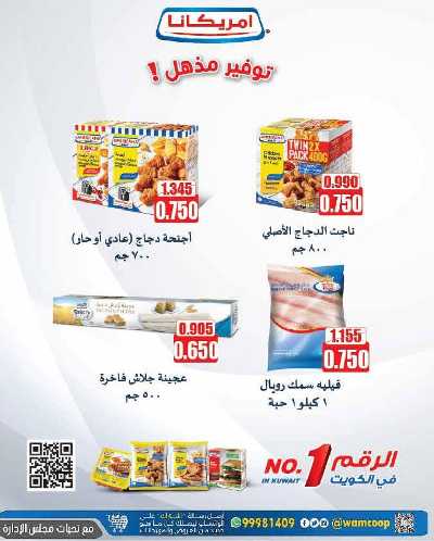  عروض جمعية عبدالله المبارك  4