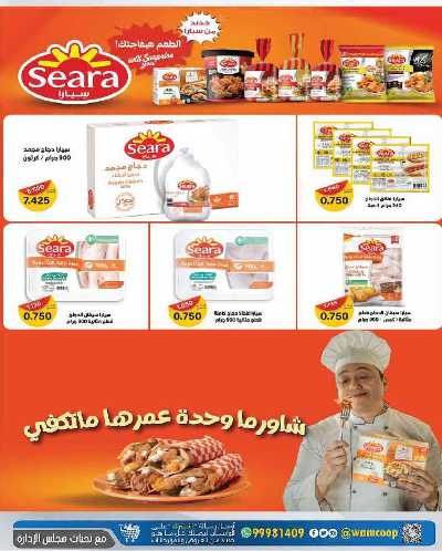  عروض جمعية عبدالله المبارك  5
