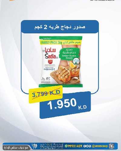  عروض جمعية عبدالله المبارك  6