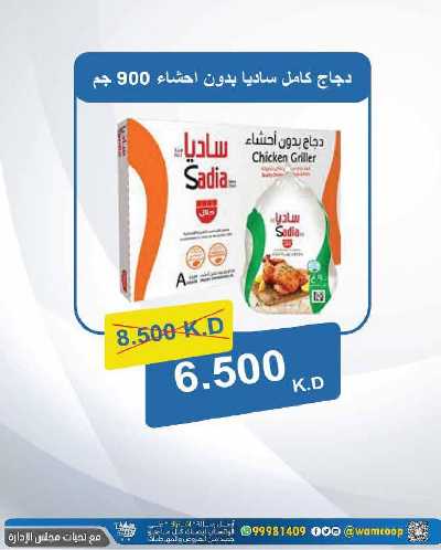  عروض جمعية عبدالله المبارك  7