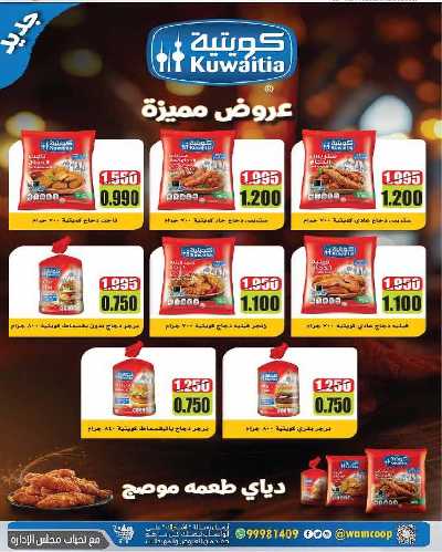  عروض جمعية عبدالله المبارك  9