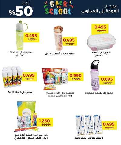 عروض جمعية العديلية التعاونية 2