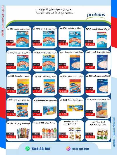 عروض جمعية حطين  21