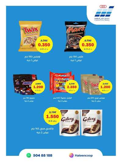 عروض جمعية حطين  27