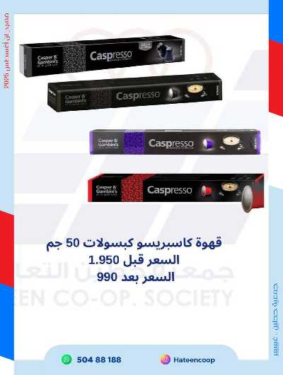 عروض جمعية حطين  30