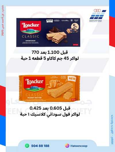 عروض جمعية حطين  31