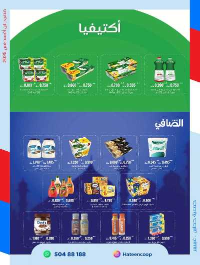 عروض جمعية حطين  36