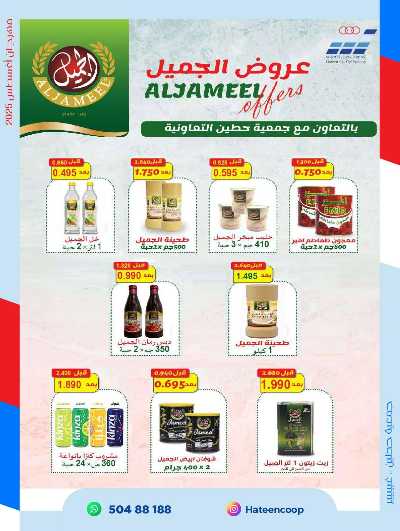 عروض جمعية حطين  42