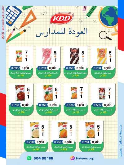 عروض جمعية حطين  43