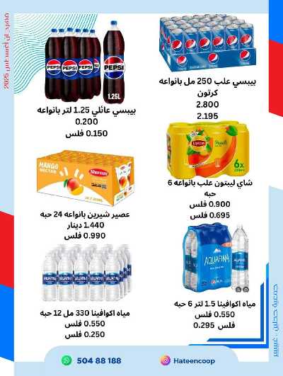 عروض جمعية حطين  44