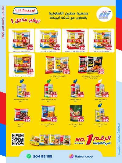 عروض جمعية حطين  5