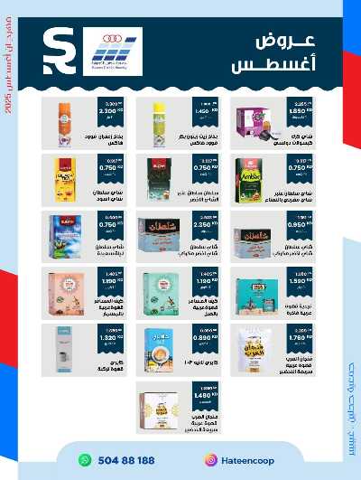 عروض جمعية حطين  52