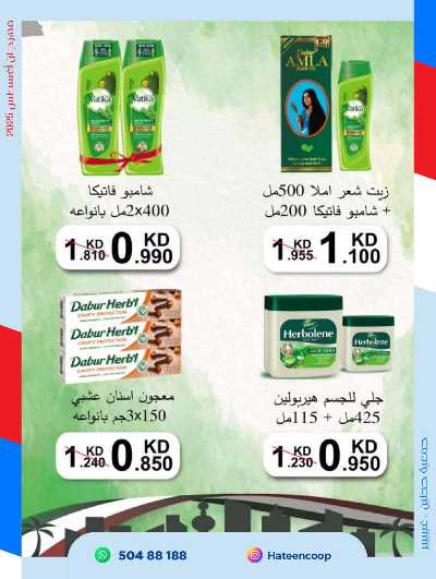 عروض جمعية حطين  53