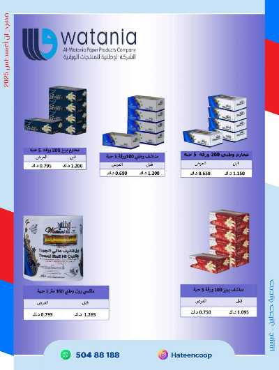 عروض جمعية حطين  63