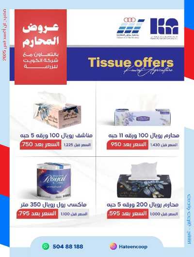 عروض جمعية حطين  64
