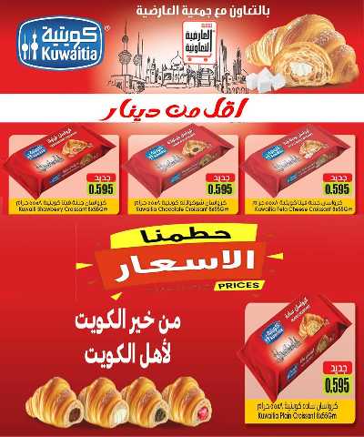 عروض  جمعية  العارضية التعاونية  11