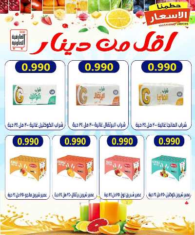 عروض  جمعية  العارضية التعاونية  19