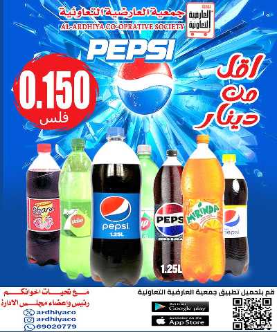 عروض  جمعية  العارضية التعاونية  20