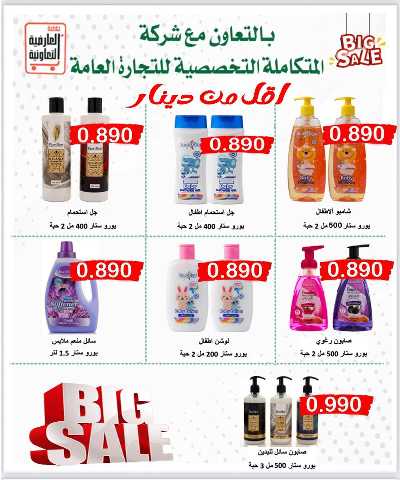 عروض  جمعية  العارضية التعاونية  25