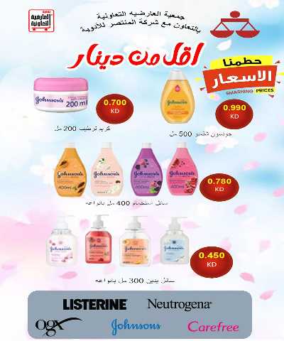 عروض  جمعية  العارضية التعاونية  26