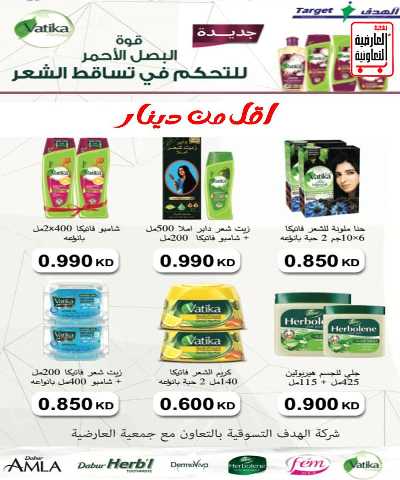 عروض  جمعية  العارضية التعاونية  28