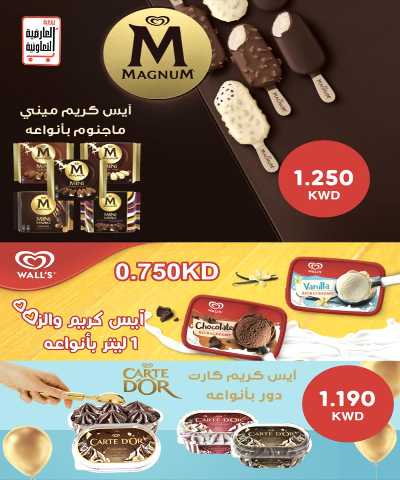 عروض  جمعية  العارضية التعاونية  33