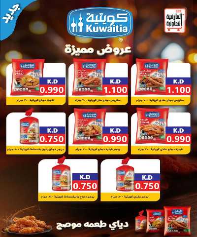 عروض  جمعية  العارضية التعاونية  34
