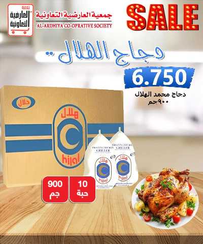 عروض  جمعية  العارضية التعاونية  38
