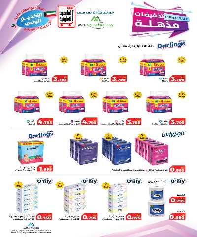 عروض  جمعية  العارضية التعاونية  55