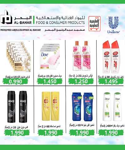 عروض  جمعية  العارضية التعاونية  57