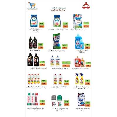 عروض جمعية الوفرة التعاونية 12