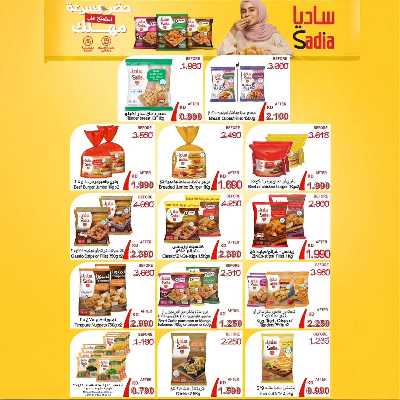 عروض جمعية الوفرة التعاونية 3