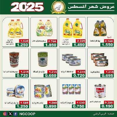  عروض الخميس من  جمعية الحرس الوطني 10