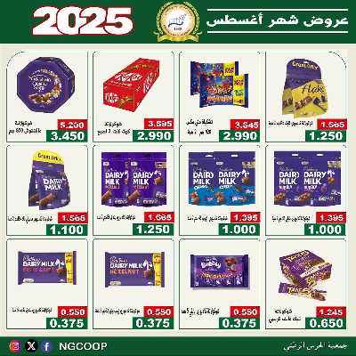  عروض الخميس من  جمعية الحرس الوطني 2